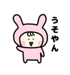 着ぐるみうさぎの日常【関西弁】（個別スタンプ：31）