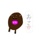 干支！十二支！（個別スタンプ：12）