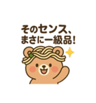 ほめるくまさん1（個別スタンプ：1）