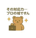 ほめるくまさん1（個別スタンプ：2）