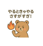 ほめるくまさん1（個別スタンプ：3）