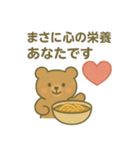ほめるくまさん1（個別スタンプ：4）