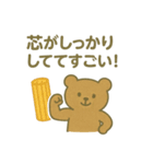ほめるくまさん1（個別スタンプ：8）