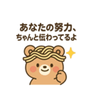 ほめるくまさん1（個別スタンプ：9）