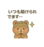 ほめるくまさん1（個別スタンプ：10）
