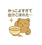ほめるくまさん1（個別スタンプ：12）