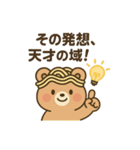 ほめるくまさん1（個別スタンプ：13）