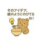 ほめるくまさん1（個別スタンプ：14）