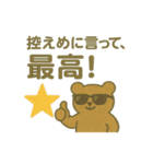 ほめるくまさん1（個別スタンプ：16）