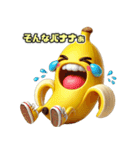 バナナたちの日常の気持ち（個別スタンプ：23）