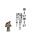たちょっぺだよー（個別スタンプ：6）
