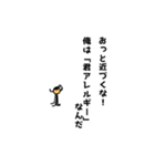 たちょっぺだよー（個別スタンプ：19）