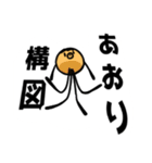 たちょっぺだよー（個別スタンプ：20）