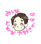 ともくんすたんぷ。（個別スタンプ：7）