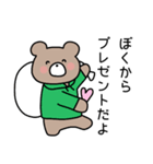 ひよこぐみのおともだち（個別スタンプ：20）