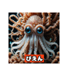イカが感情ダダ漏れスタンプ（個別スタンプ：9）