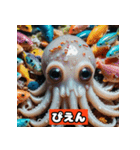 イカが感情ダダ漏れスタンプ（個別スタンプ：30）
