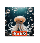 イカが感情ダダ漏れスタンプ（個別スタンプ：32）