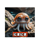 イカが感情ダダ漏れスタンプ（個別スタンプ：40）