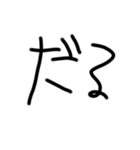 THE毒舌【子供の字】（個別スタンプ：2）