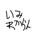 THE毒舌【子供の字】（個別スタンプ：4）