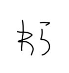 THE毒舌【子供の字】（個別スタンプ：12）