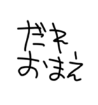 THE毒舌【子供の字】（個別スタンプ：17）