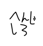 THE毒舌【子供の字】（個別スタンプ：18）