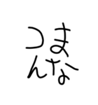 THE毒舌【子供の字】（個別スタンプ：20）