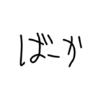 THE毒舌【子供の字】（個別スタンプ：21）