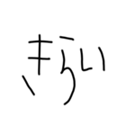THE毒舌【子供の字】（個別スタンプ：24）