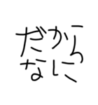 THE毒舌【子供の字】（個別スタンプ：25）