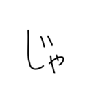 THE毒舌【子供の字】（個別スタンプ：26）