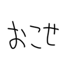 THE毒舌【子供の字】（個別スタンプ：27）