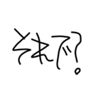 THE毒舌【子供の字】（個別スタンプ：29）