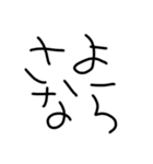 THE毒舌【子供の字】（個別スタンプ：33）