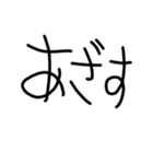 THE毒舌【子供の字】（個別スタンプ：35）