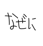 THE毒舌【子供の字】（個別スタンプ：37）