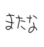 THE毒舌【子供の字】（個別スタンプ：39）