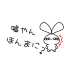 憎めない あいつ1（関西弁）（個別スタンプ：7）
