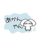 憎めない あいつ1（関西弁）（個別スタンプ：11）