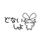 憎めない あいつ1（関西弁）（個別スタンプ：19）