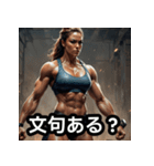 美しくて力強いボディビル美女（個別スタンプ：6）