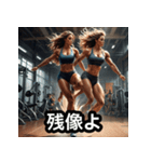 美しくて力強いボディビル美女（個別スタンプ：18）