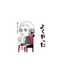 クラシック作曲家/よくやった/かなりむかし（個別スタンプ：6）