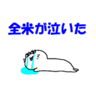 【感情を伝える】しろアザラシの毎日（個別スタンプ：37）