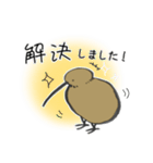 キウイ(返信、合いの手)（個別スタンプ：1）