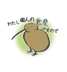 キウイ(返信、合いの手)（個別スタンプ：13）