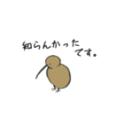 キウイ(返信、合いの手)（個別スタンプ：23）