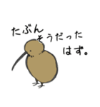キウイ(返信、合いの手)（個別スタンプ：28）
